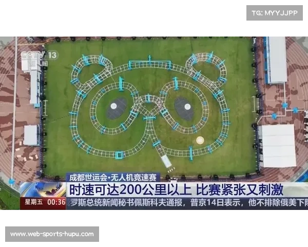 世运会无人机竞速项目遇强风，“风雷”AI模型3分钟预警保障安全